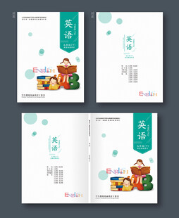 英语教材封面设计