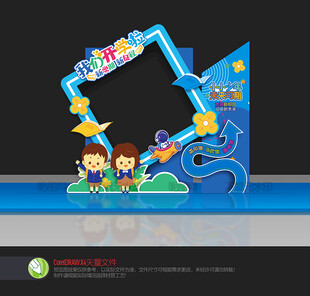 小学开学拍照框