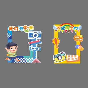 开学物料