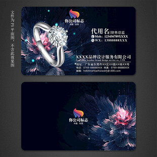 珠宝名片
