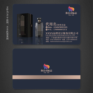 洋酒名片