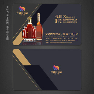 洋酒名片