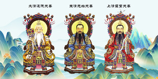 三清神像