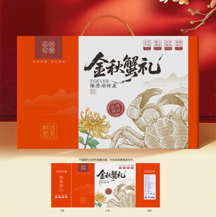 大闸蟹包装 螃蟹礼盒