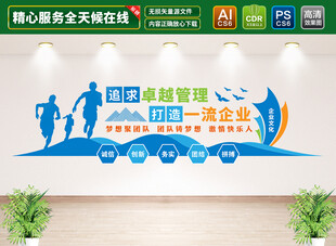 企业标语文化墙