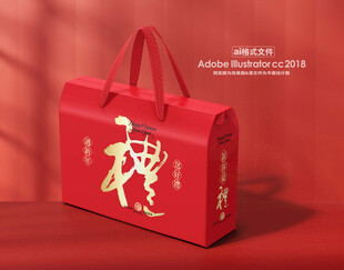 新年礼盒 年货包装