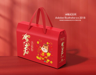 新年礼盒 年货包装