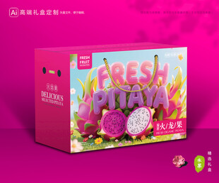 火龙果包装 水果礼盒