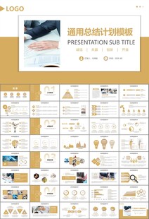 财务会计出纳工作总结汇报ppt