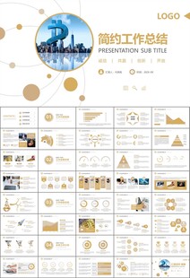 财务会计出纳工作总结汇报ppt