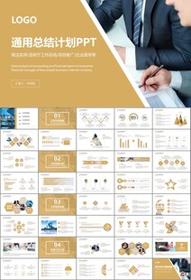 财务会计出纳工作总结汇报ppt