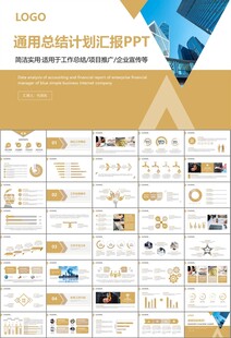 财务会计出纳工作总结汇报ppt