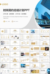 财务会计出纳工作总结汇报ppt
