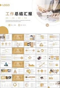 财务会计出纳工作总结汇报ppt