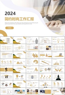 财务会计出纳工作总结汇报ppt