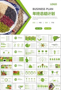 农产品生态农业农村电商ppt