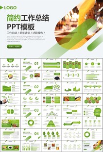 农产品生态农业农村电商ppt