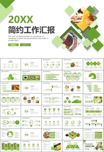 农产品生态农业农村电商ppt