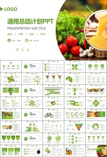 农产品生态农业农村电商ppt