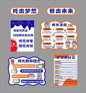 幼儿网红 托出梦想 馆出未来 