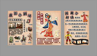 非遗皮影戏宣传画展示