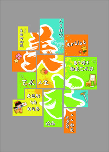 幼儿美术室活动宣传海报