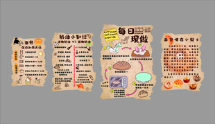 卡通面包每日现做宣传海报