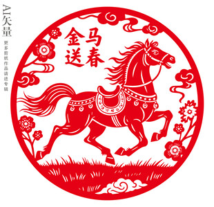 马年窗花