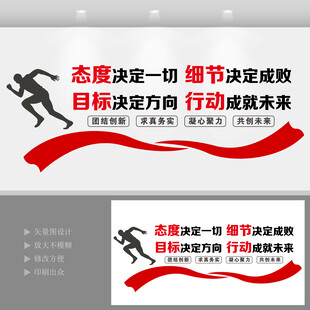 企业励志文化标语