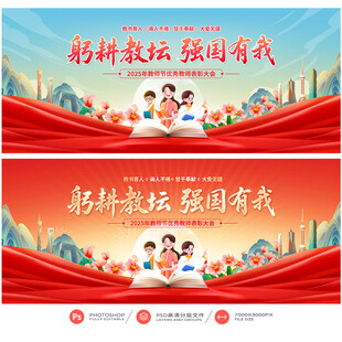 教师节