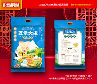 大米包装 稻米礼盒