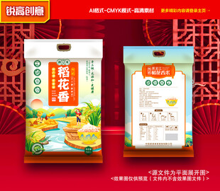 大米包装 稻米礼盒