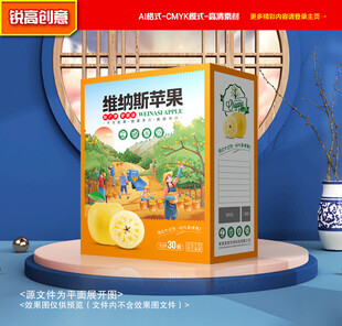 金帅苹果包装 维纳斯礼盒