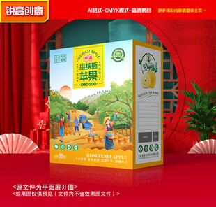 金帅苹果包装 维纳斯礼盒