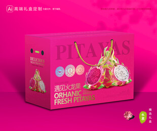火龙果包装 水果礼盒