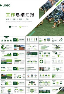 学校新生军训开训仪式PPT