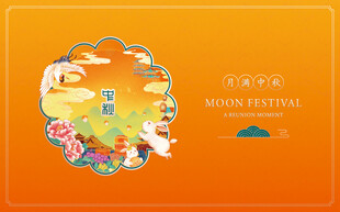 中秋佳节插画设计素材