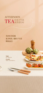 下午茶