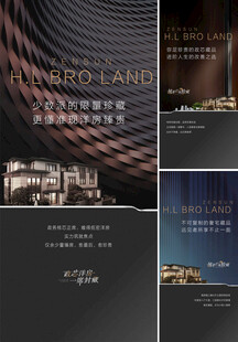  地产海报  