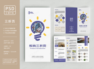 培训教育三折页