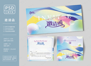 体育比赛邀请函