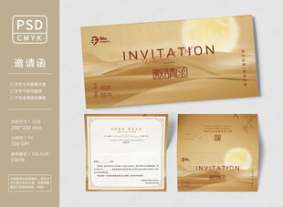 金色邀请函
