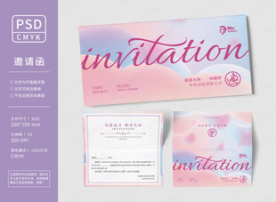粉色浪漫邀请函