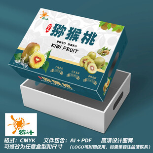 猕猴桃礼盒装展示