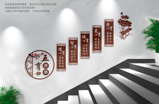 五育并举校园楼梯文化墙