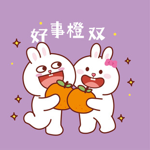 好事橙双可爱卡通形象