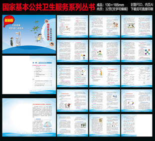 基孔肯雅热防控技术指南手册