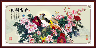 富贵图国画