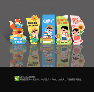 幼儿园开学美陈