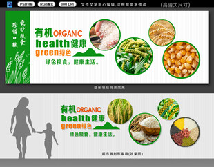 粮食展板